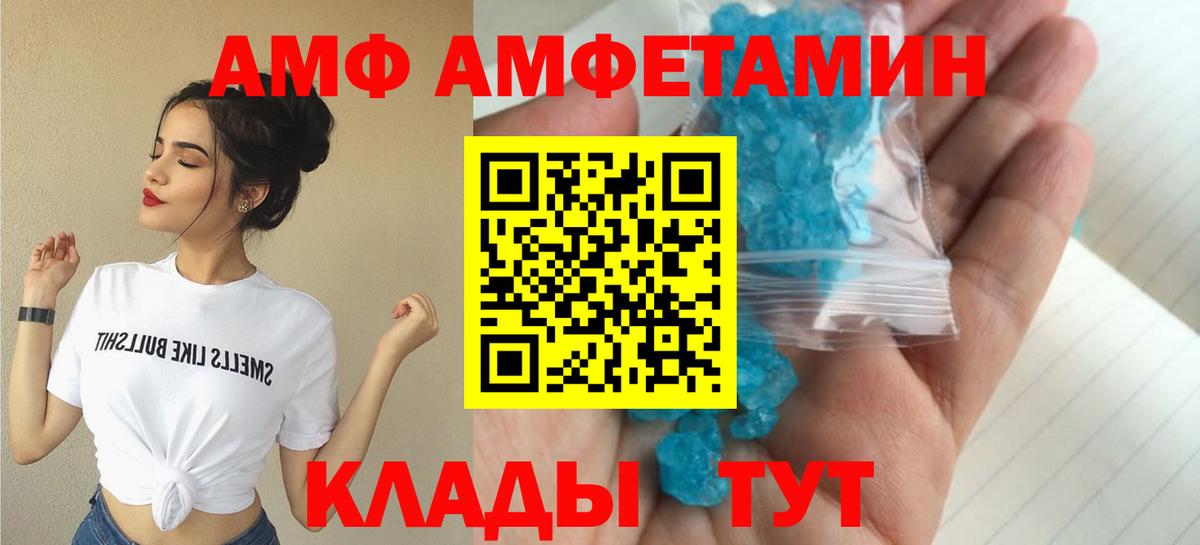 АМФЕТАМИН Premium  Вход с VPN  Амфетамин  Балашиха 