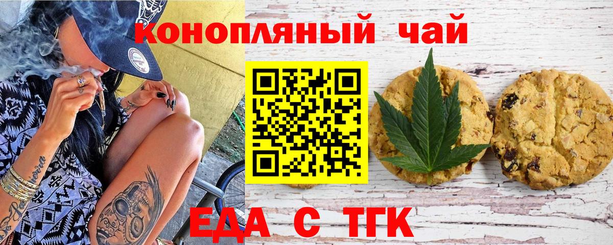 Балашиха  Canna-Cookies конопля  Вход с VPN 
