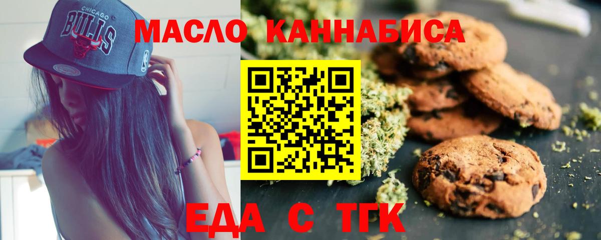 Печенье с ТГК марихуана Балашиха