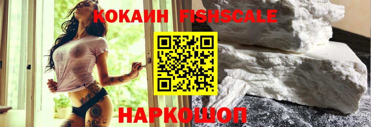 Кокаин 97% Балашиха