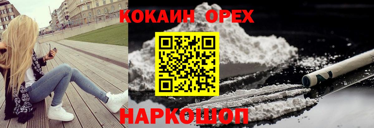 КОКАИН 97%  что такое наркотик  Балашиха  Вход с VPN  КОКАИН 97% 