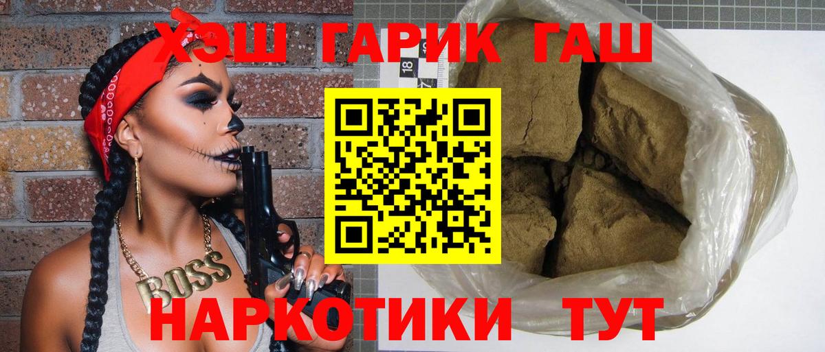 Балашиха  купить   Вход с VPN  Гашиш Изолятор 