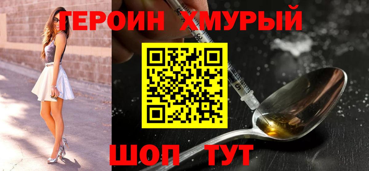 Балашиха  Героин гречка  Вход с VPN 