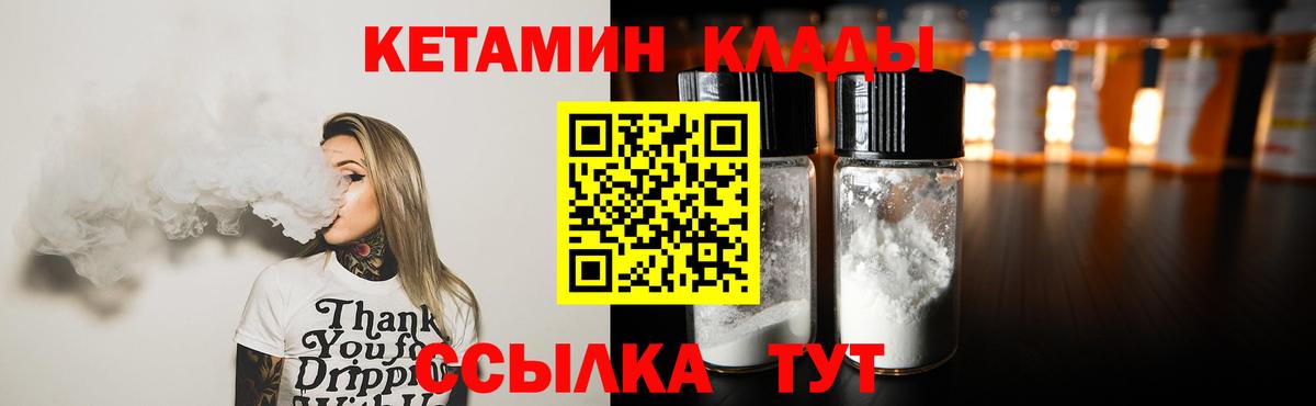 КЕТАМИН VHQ  Вход с VPN  Балашиха  Кетамин ketamine 