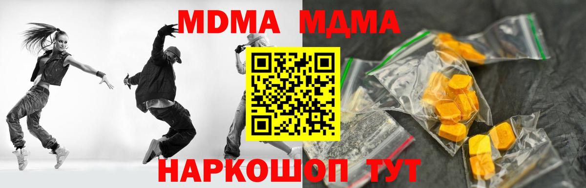 MDMA Molly Балашиха