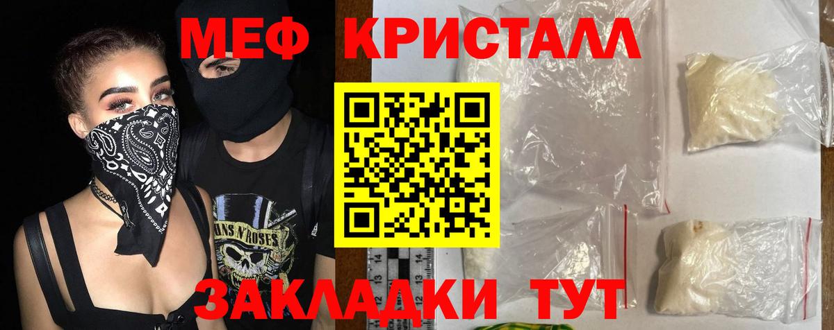 наркошоп  Вход с VPN  Балашиха  Меф кристаллы  Меф mephedrone  Меф 