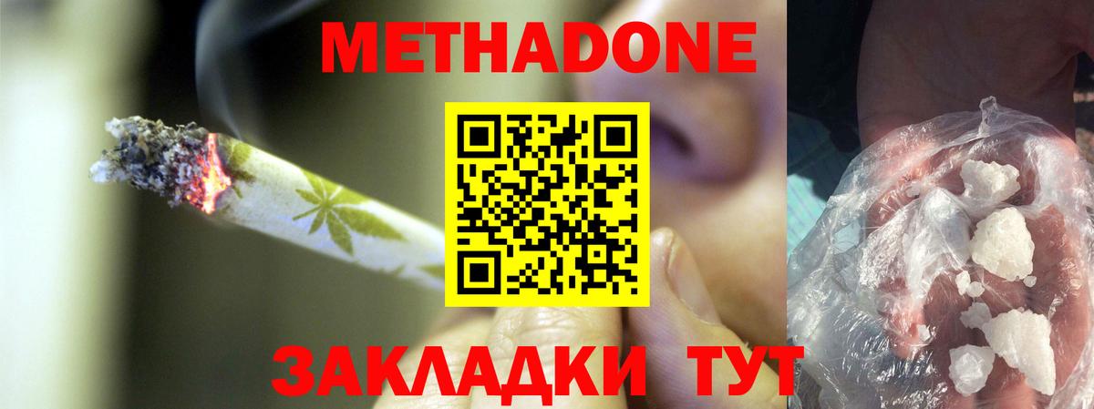 Балашиха  МЕТАДОН мёд  Вход с VPN  Метадон VHQ 
