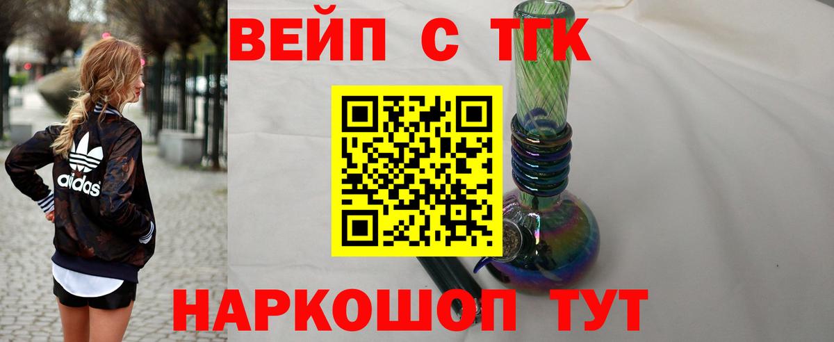Балашиха  ТГК Wax  кракен tor  Вход с VPN  Дистиллят ТГК гашишное масло 