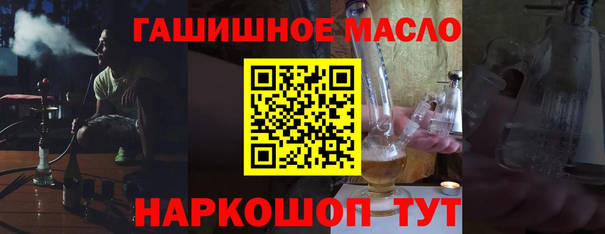 ТГК концентрат Балашиха